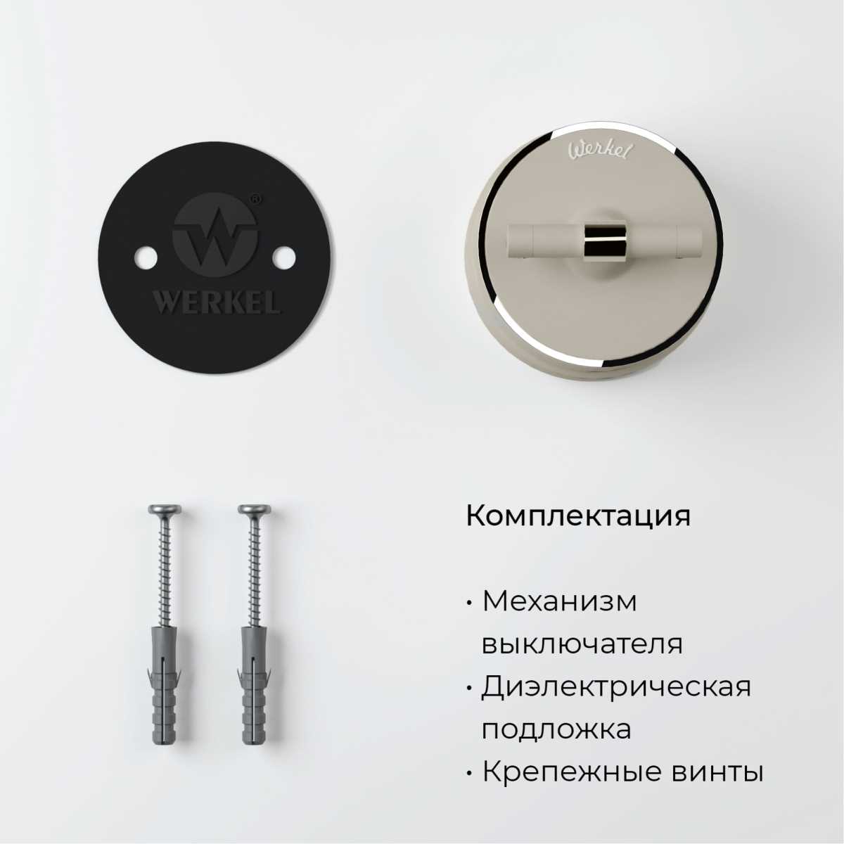 Переключатель-выключатель Werkel Vintage слоновая кость матовый/хром W5812055 4690389174681 1
