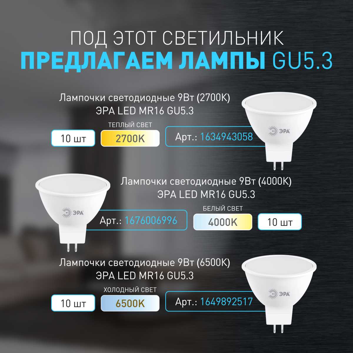 Светильник встраиваемый алюминиевый ЭРА KL109 WH/SL под лампу MR16 GU5.3 белый/серебро матовый Б0061829 3