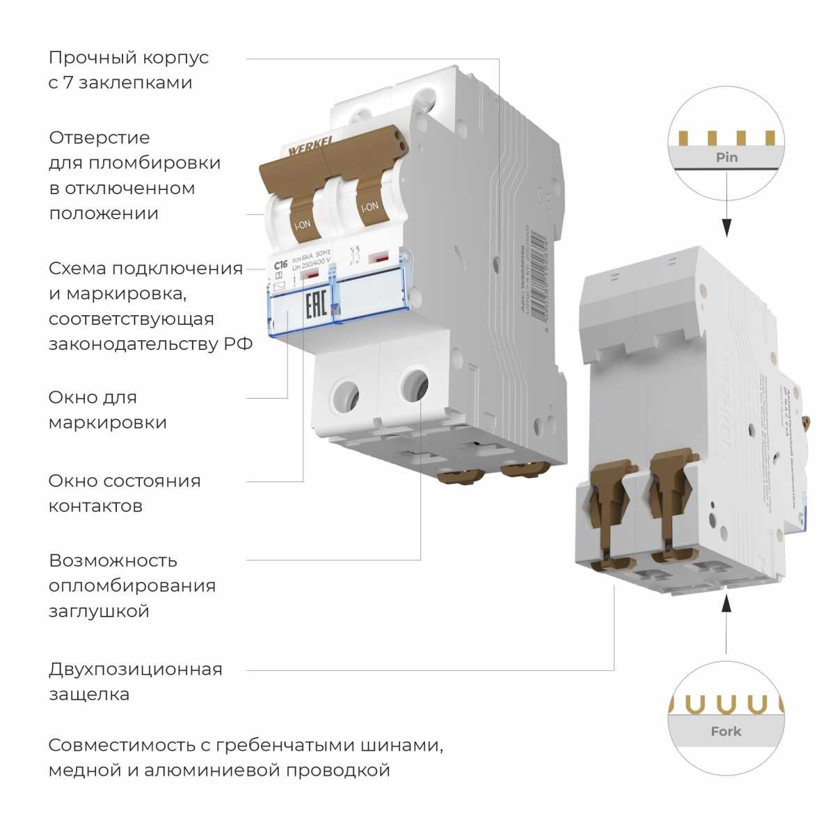 Автоматический выключатель Werkel 2P 16A C 6kA W902P166 4690389192654 1