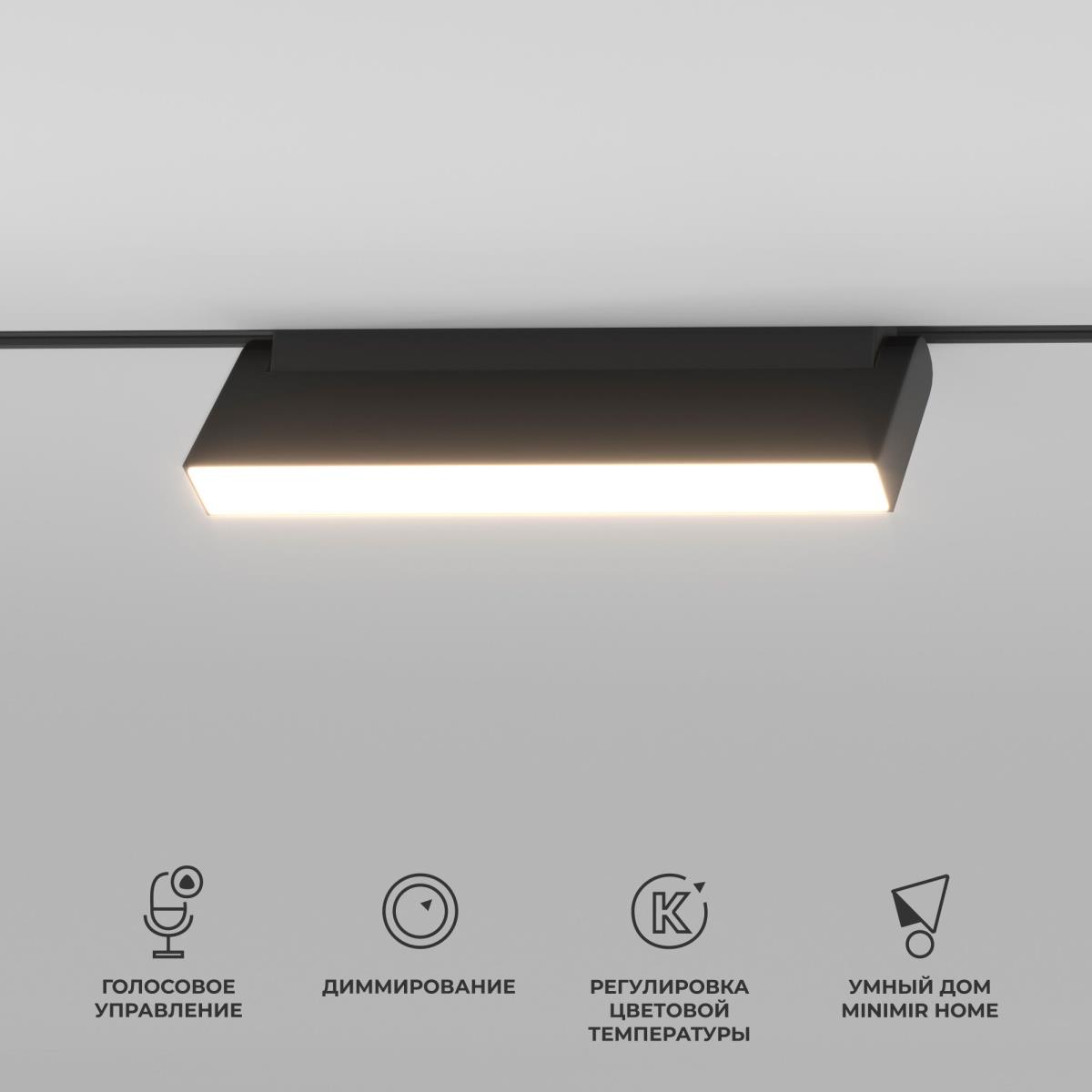 Трековый светодиодный светильник Elektrostandard (Умный дом) Slim Magnetic Kos 85082/01 a063543