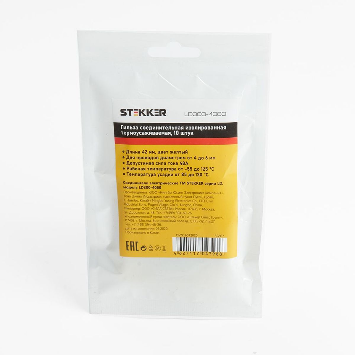 Гильза соединительная изолированная термоусаживаемая Stekker LD300-4060 сечение4-6-2,5мм2, 48A, желтый (DIY упак 10шт) 32807 2