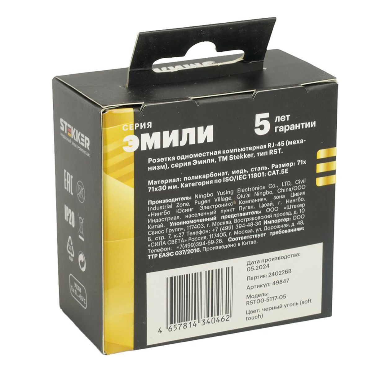 Розетка компьютерная 1-местная RJ-45 (механизм), STEKKER, серия Эмили, RST00-5117-05, черный уголь, soft touch 49847 4