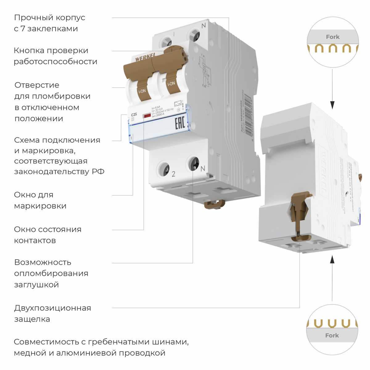 Дифференциальный автомат Werkel 1P+N 25A 30mА 6kА АC W922P256 4690389193248 1
