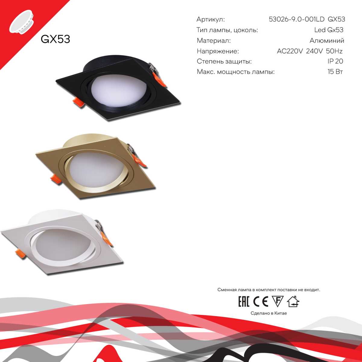 Встраиваемый светильник Reluce Technical 53026-9.0-001LD GX53 GD 4