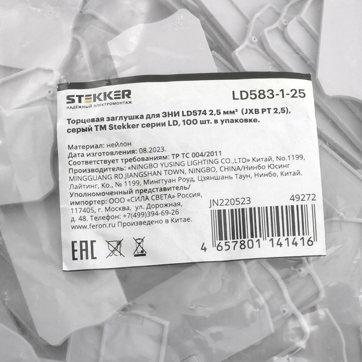 Торцевая заглушка для ЗНИ LD574 2,5 мм² (JXB PT 2,5), серый LD583-1-25 49272 1