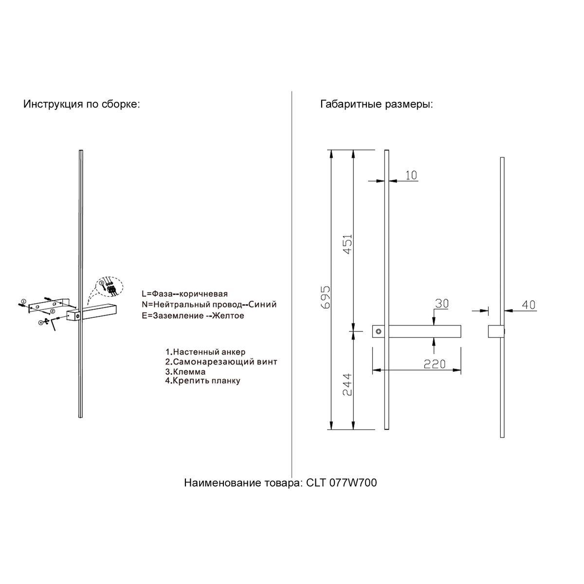 Бра Crystal Lux CLT 077W700 BL 1