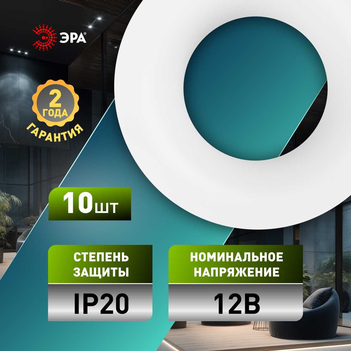 Светильник встраиваемый декоративный ЭРА KL93 WH SET 10 под лампу MR16 GU5.3 белый набор 10 шт Б0070926 3