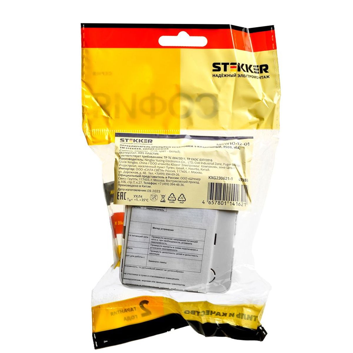 Переключатель одноклавишный Stekker белый MSW10-12-01 49386 2