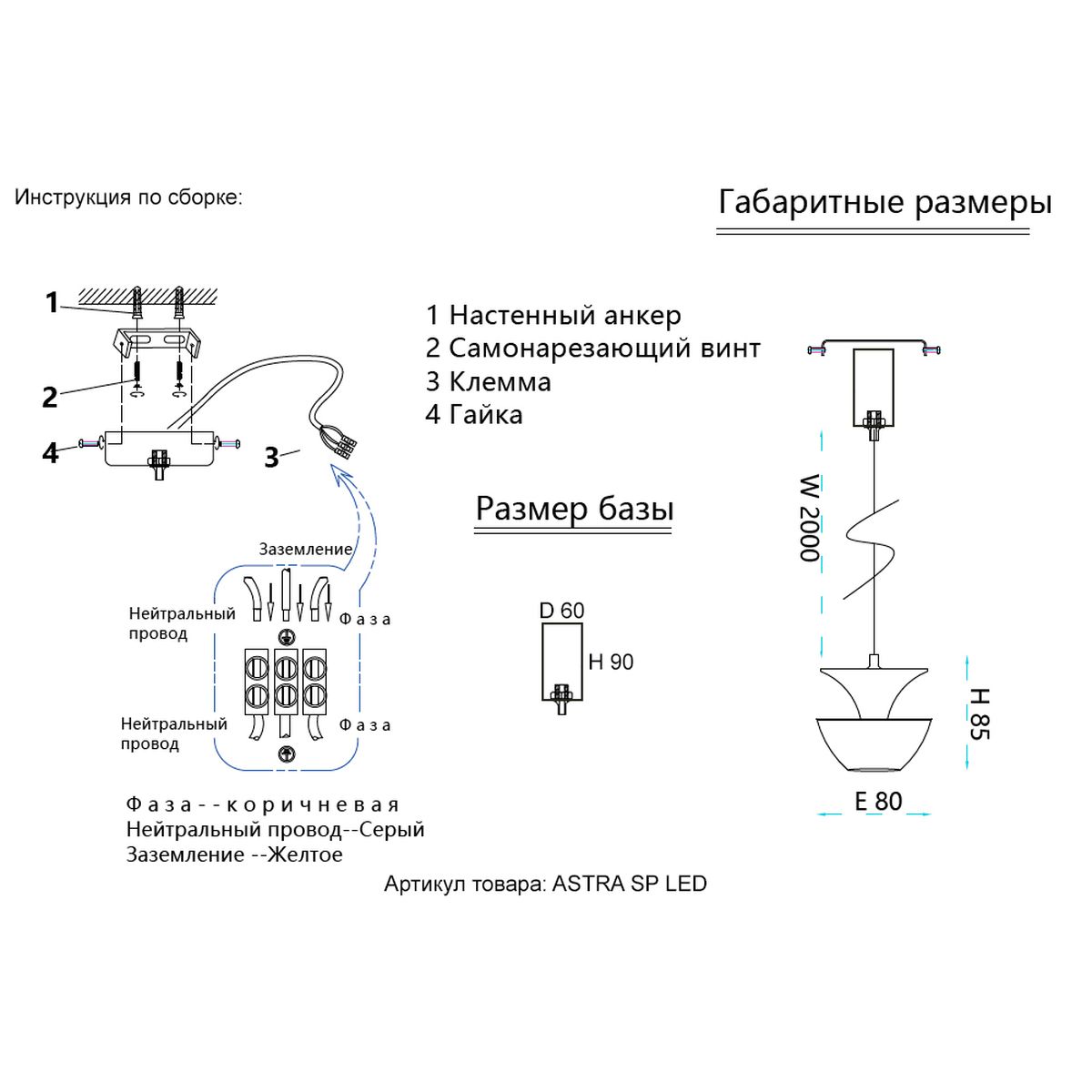 Подвесной светодиодный светильник Crystal Lux Astra SP Led Red 1