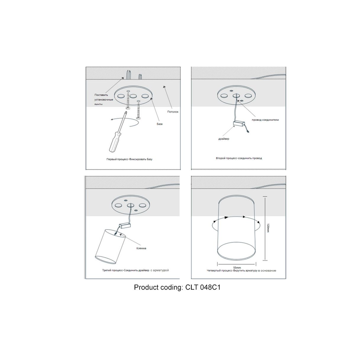 Потолочный светильник Crystal Lux CLT 048C BL 1