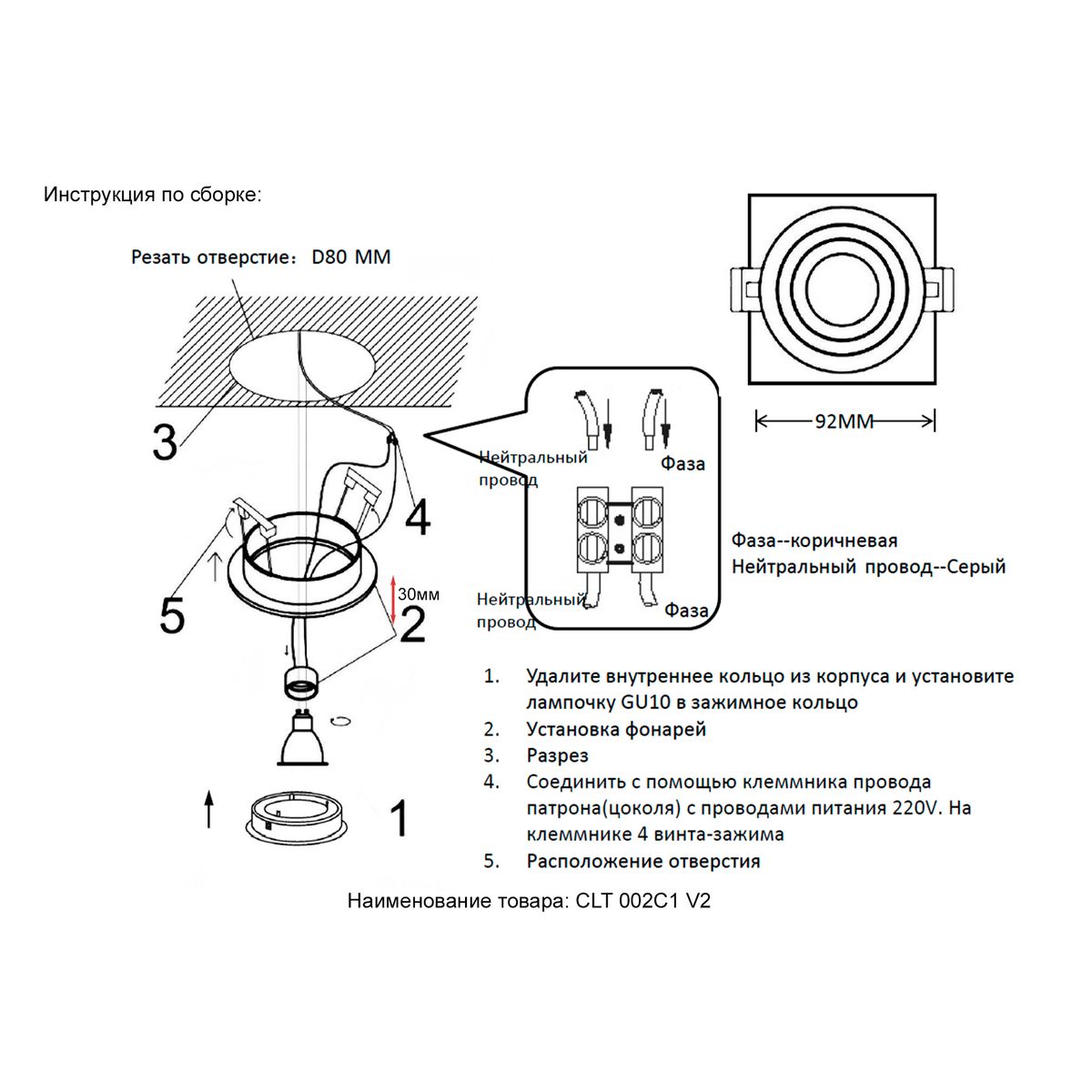 Встраиваемый светильник Crystal Lux CLT 002C1 BL V2 1