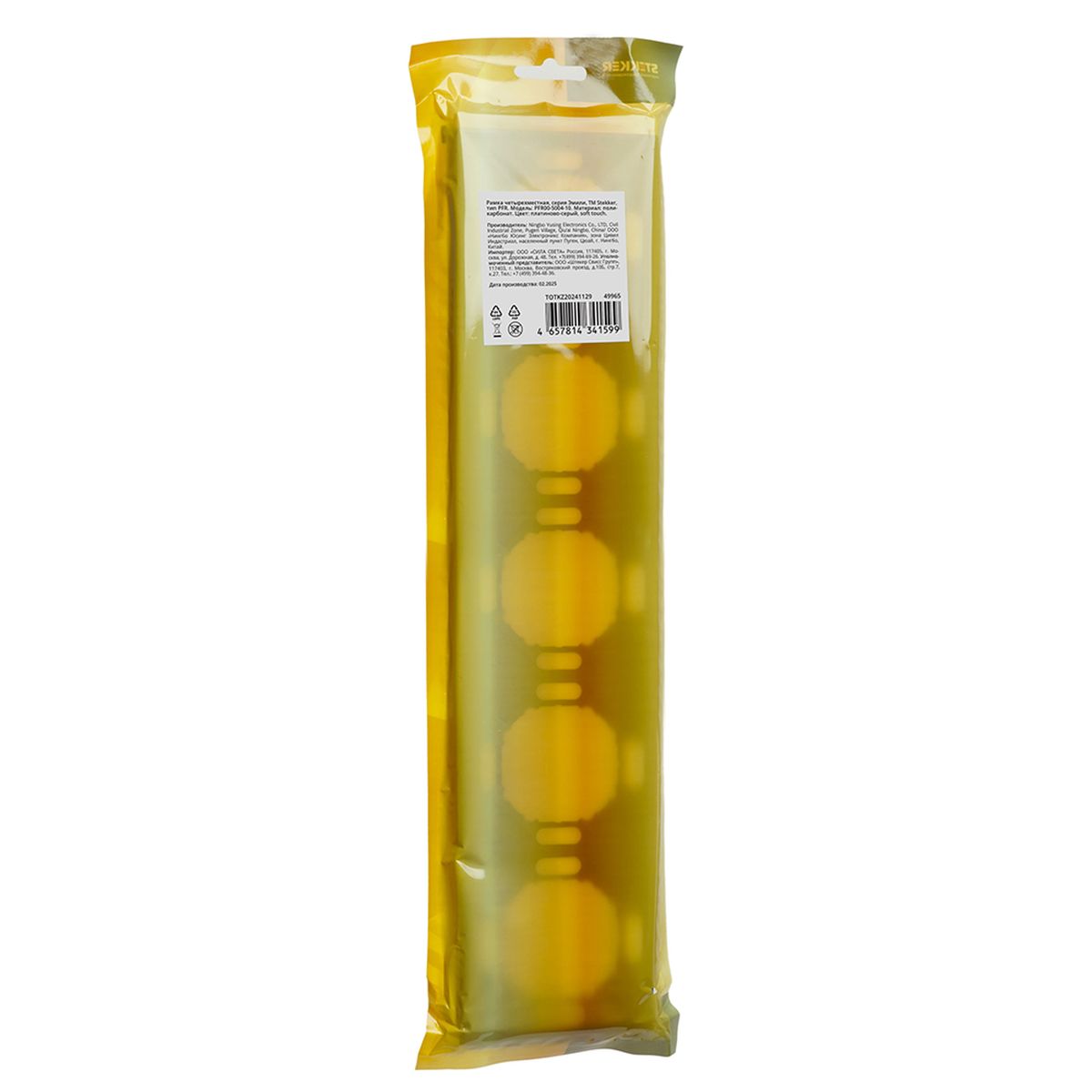 Рамка STEKKER, PFR00-5005-10 5-местная, серия Эмили, платиново-серый, soft touch 49966 1