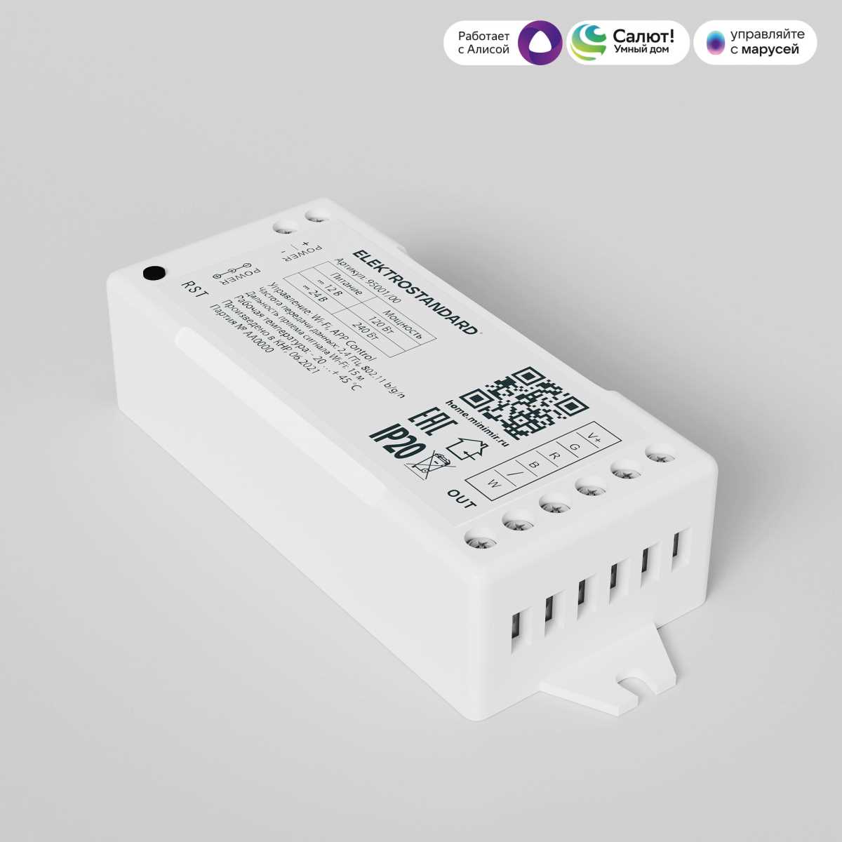 Контроллер для светодиодных лент RGBW Elektrostandard (Умный дом) 95001/00 a055253