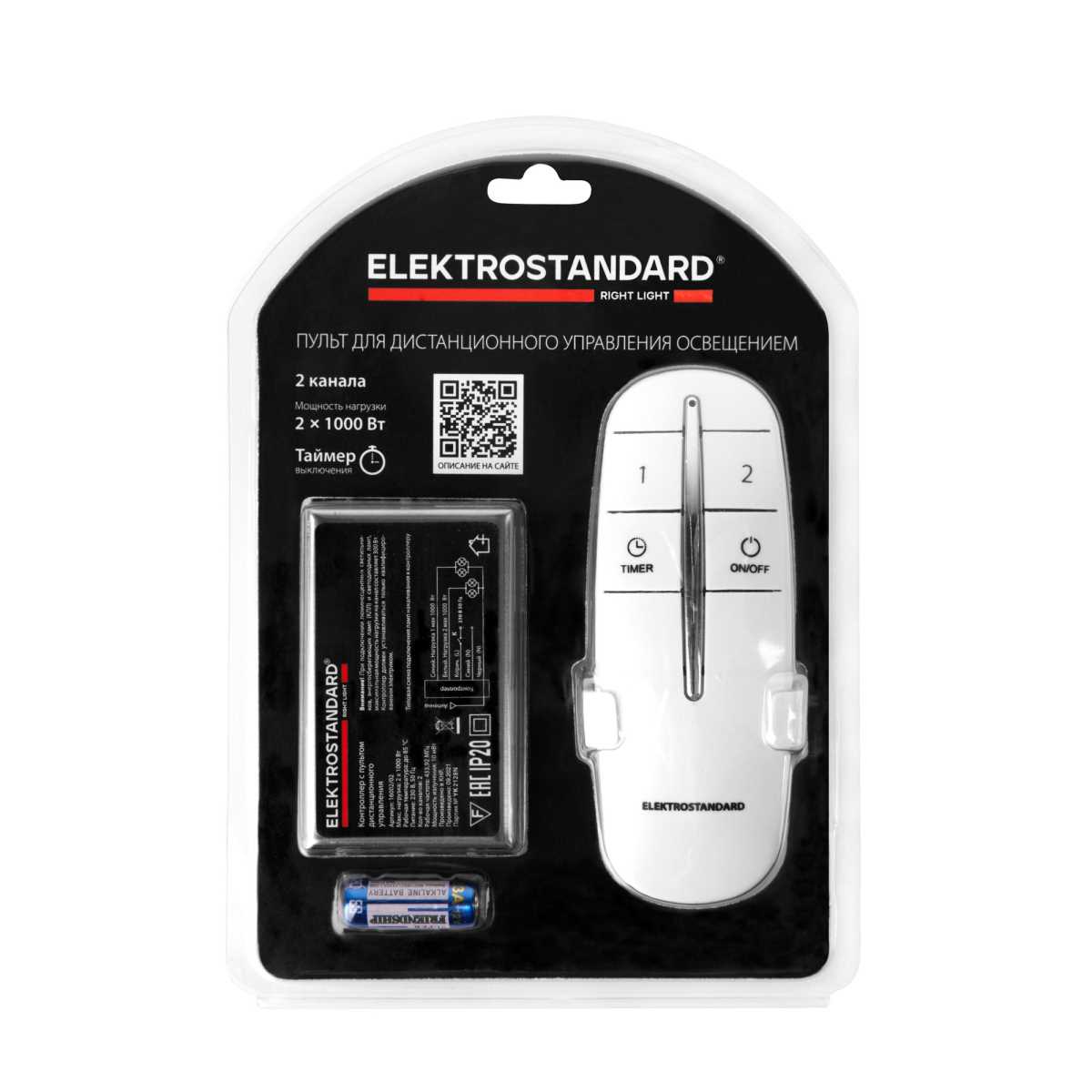 Контроллер для дистанционного управления освещением Elektrostandard 16002/02 IP20 12V 2-канальный a056812 2