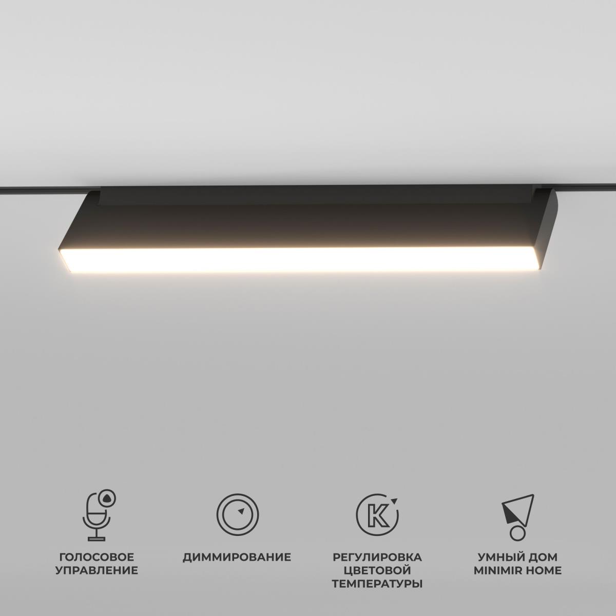 Трековый светодиодный светильник Elektrostandard (Умный дом) Slim Magnetic Kos 85083/01 a063544