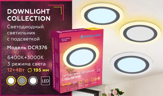 Встраиваемый светодиодный светильник Ambrella light Downlight DCR376 изображение 5 Встраиваемый светодиодный светильник Ambrella light Downlight DCR376 Фото № 5