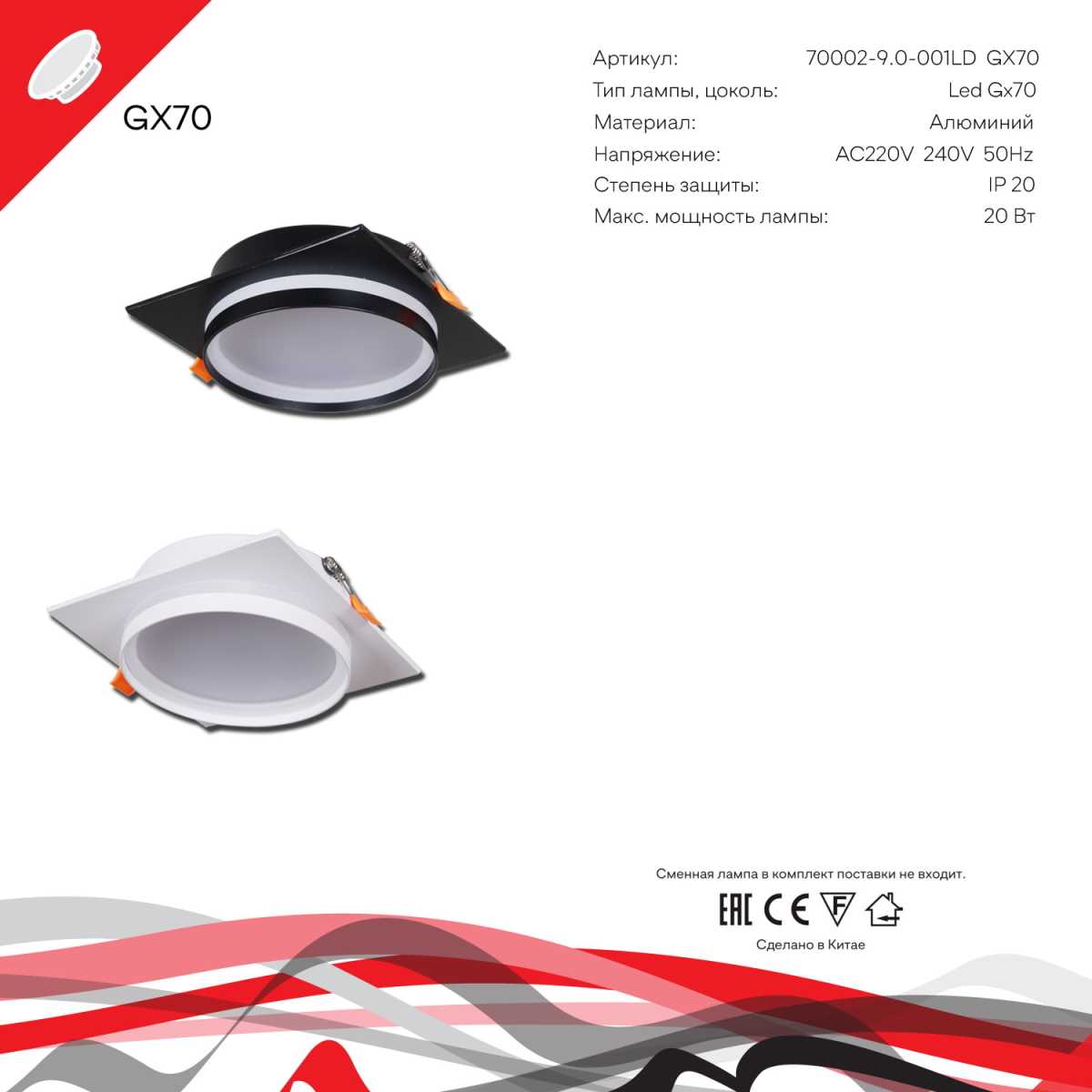 Встраиваемый светильник Reluce Technical 70002-9.0-001LD GX70 BK 2