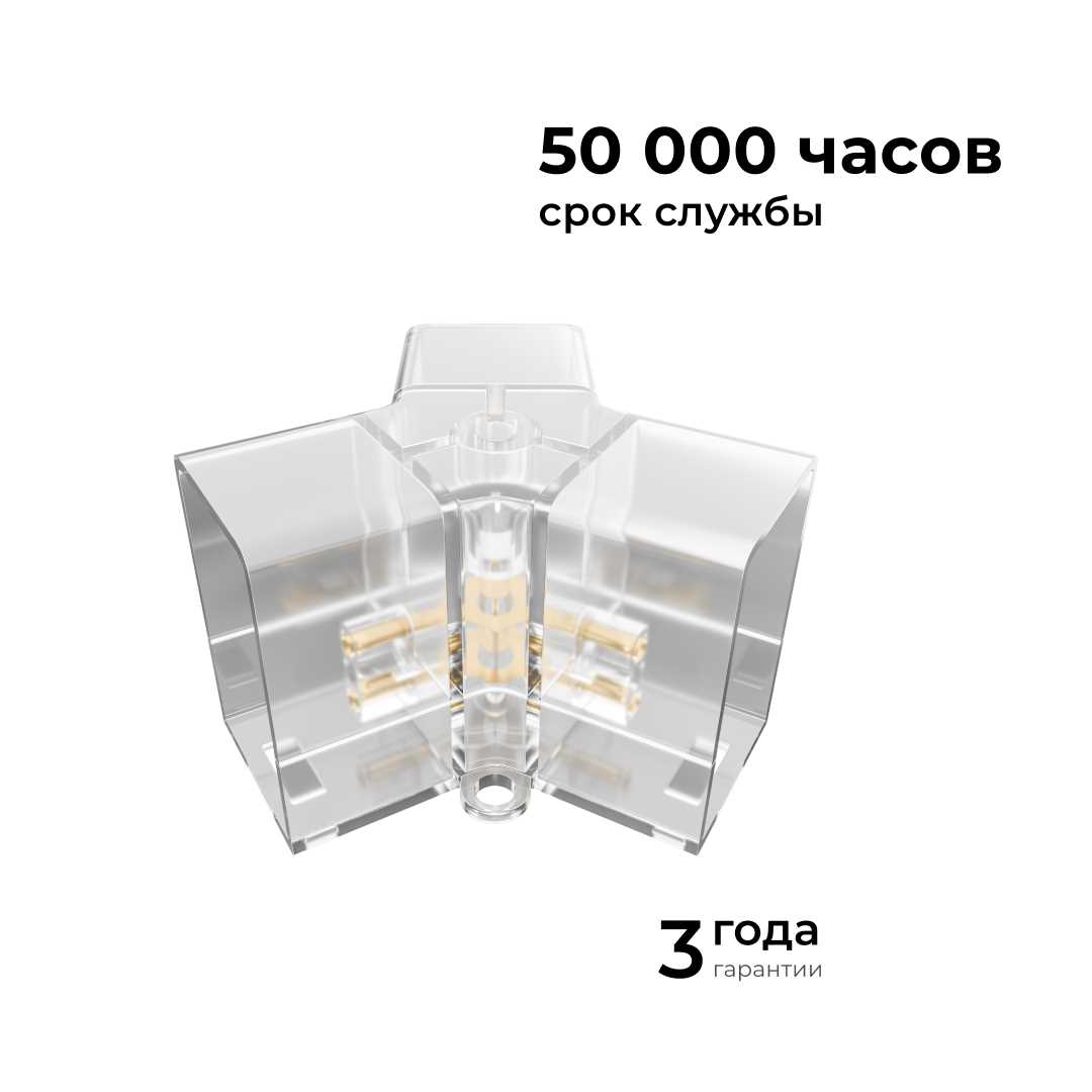 Коннектор для светильников серии NET тип Y Apeyron 09-134 2