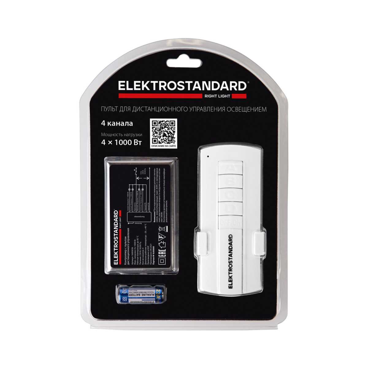 Контроллер для дистанционного управления освещением Elektrostandard 16004/04 IP20 12V 4-канальный a056817 1