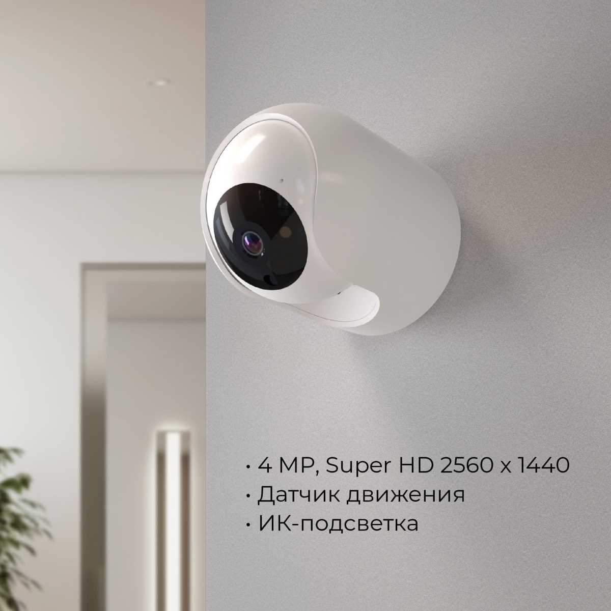 Умная видеокамера белая IP20 Elektrostandard 76500/00 a069149 1