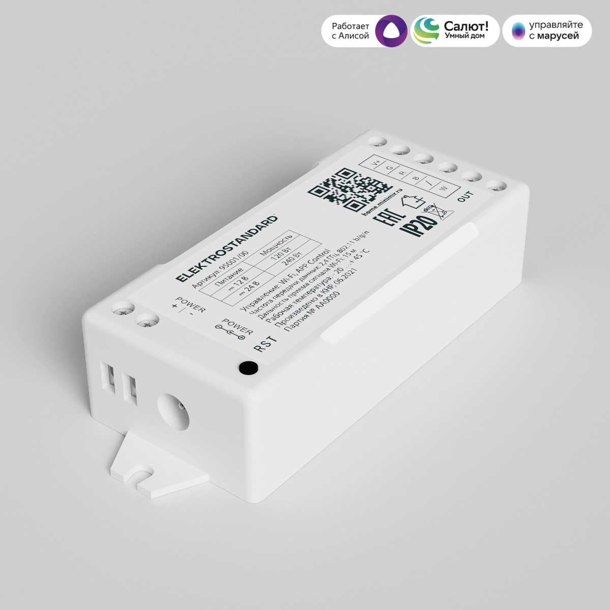 Контроллер для светодиодных лент RGBW Elektrostandard (Умный дом) 95001/00 a055253 1