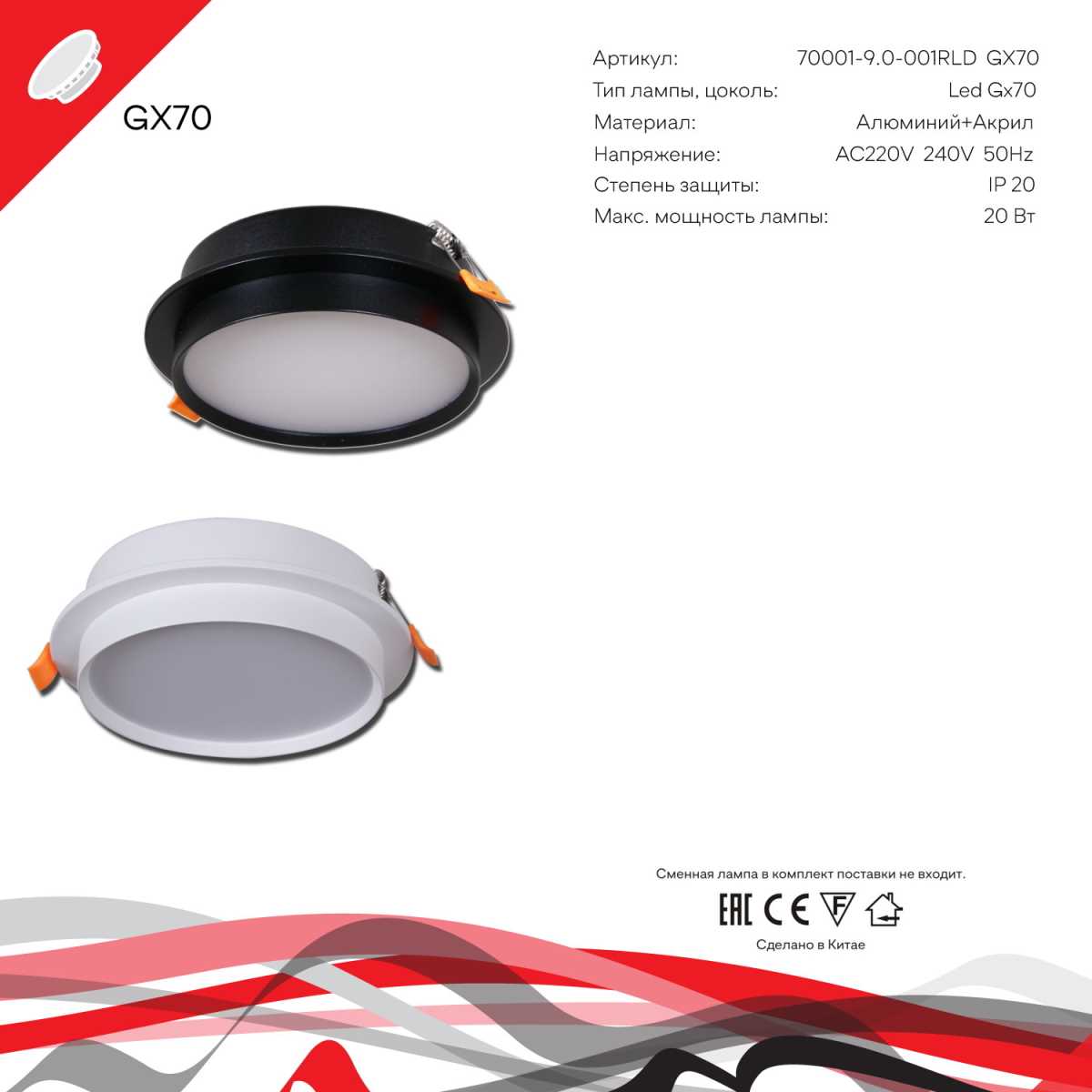 Встраиваемый светильник Reluce Technical 70001-9.0-001RLD GX70 BK 2