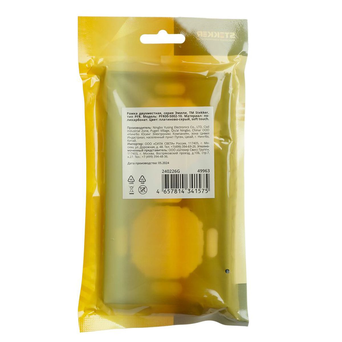 Рамка STEKKER, PFR00-5002-10 2-местная, серия Эмили, платиново-серый, soft touch 49963 1