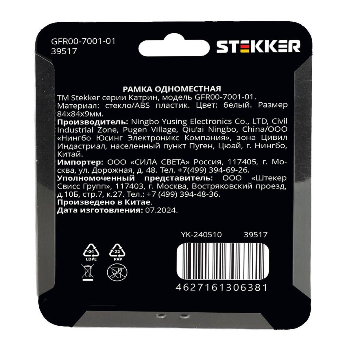 Рамка 1-постовая Stekker Катрин белый GFR00-7001-01 39517 1