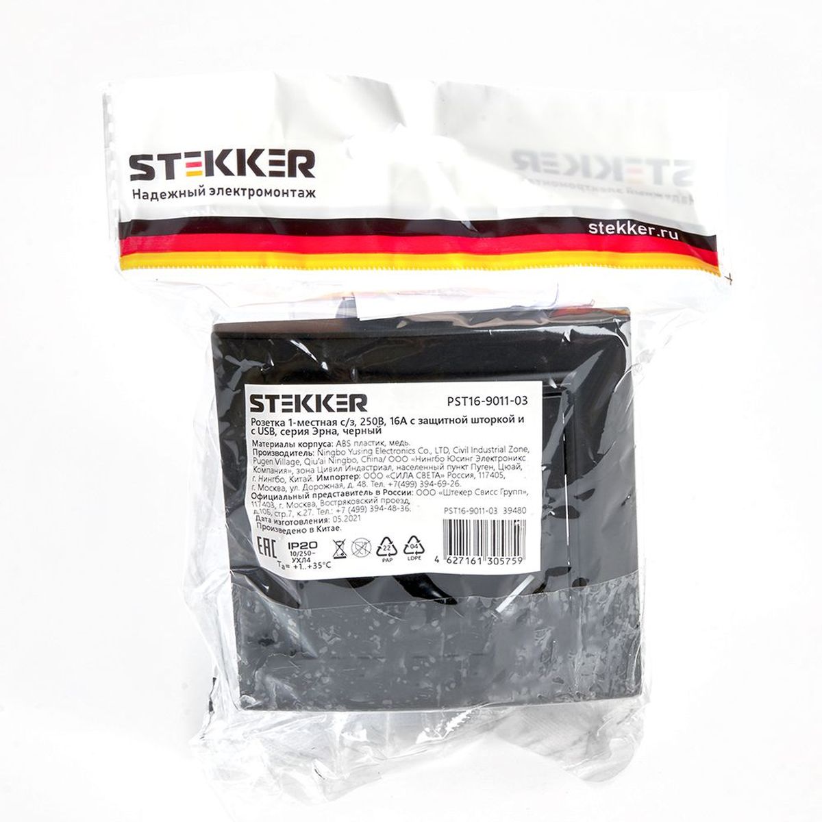 Розетка 2P+PE/USB Stekker Эрна со шторками черный PST16-9011-03 39480 2