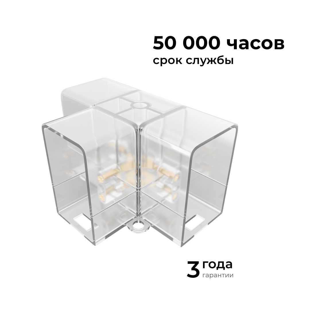 Коннектор для светильников серии NET тип T Apeyron 09-137 5