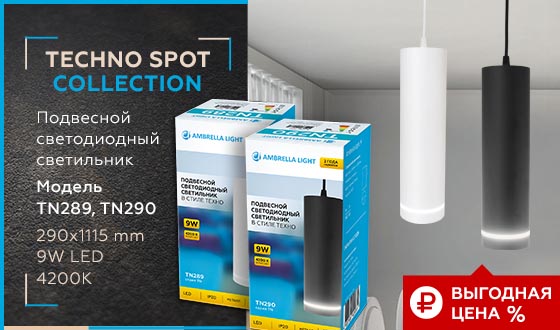 Подвесной светодиодный светильник Ambrella light Techno Spot TN289 изображение 5 Подвесной светодиодный светильник Ambrella light Techno Spot TN289 Фото № 5