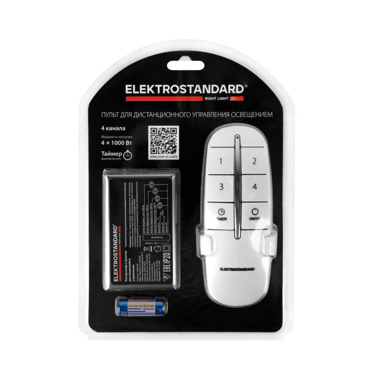 Контроллер для дистанционного управления освещением Elektrostandard 16002/04 IP20 12V 4-канальный a056814 1