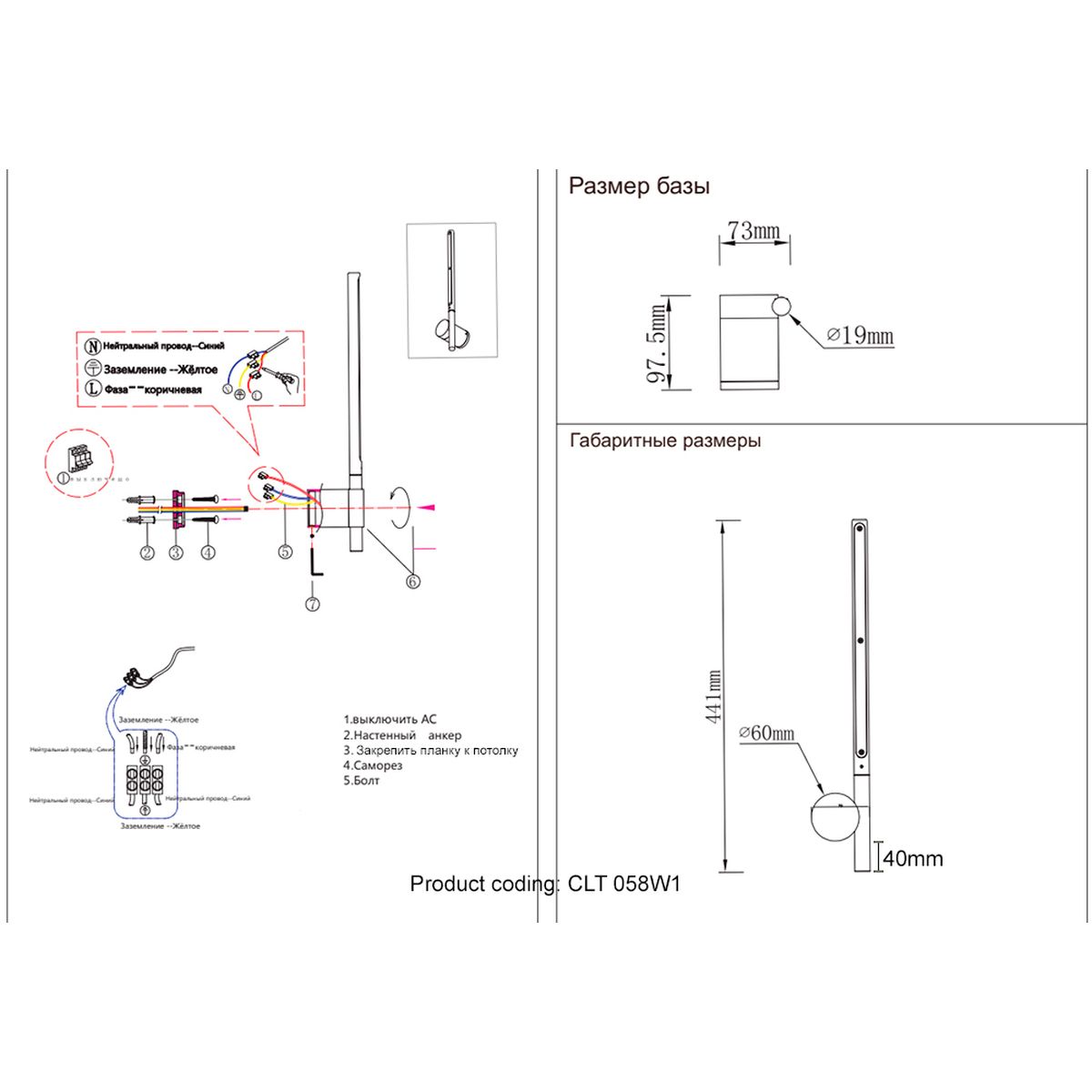 Настенный светодиодный светильник Crystal Lux CLT 058W1 BL 1