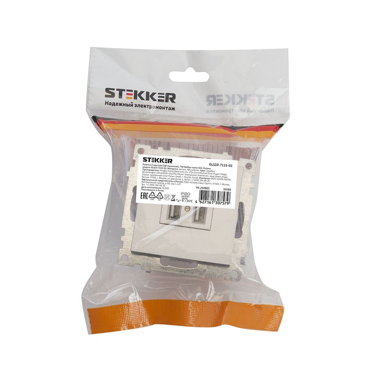 Розетка 2хUSB Stekker Катрин серебро GLS10-7115-03 39588 1