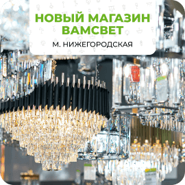 Открылся третий магазин в Москве!