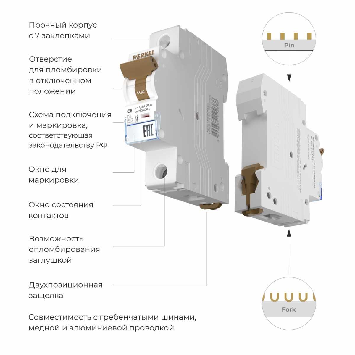 Автоматический выключатель Werkel 1P 6А C 4,5кА W901P064 4690389192388 1