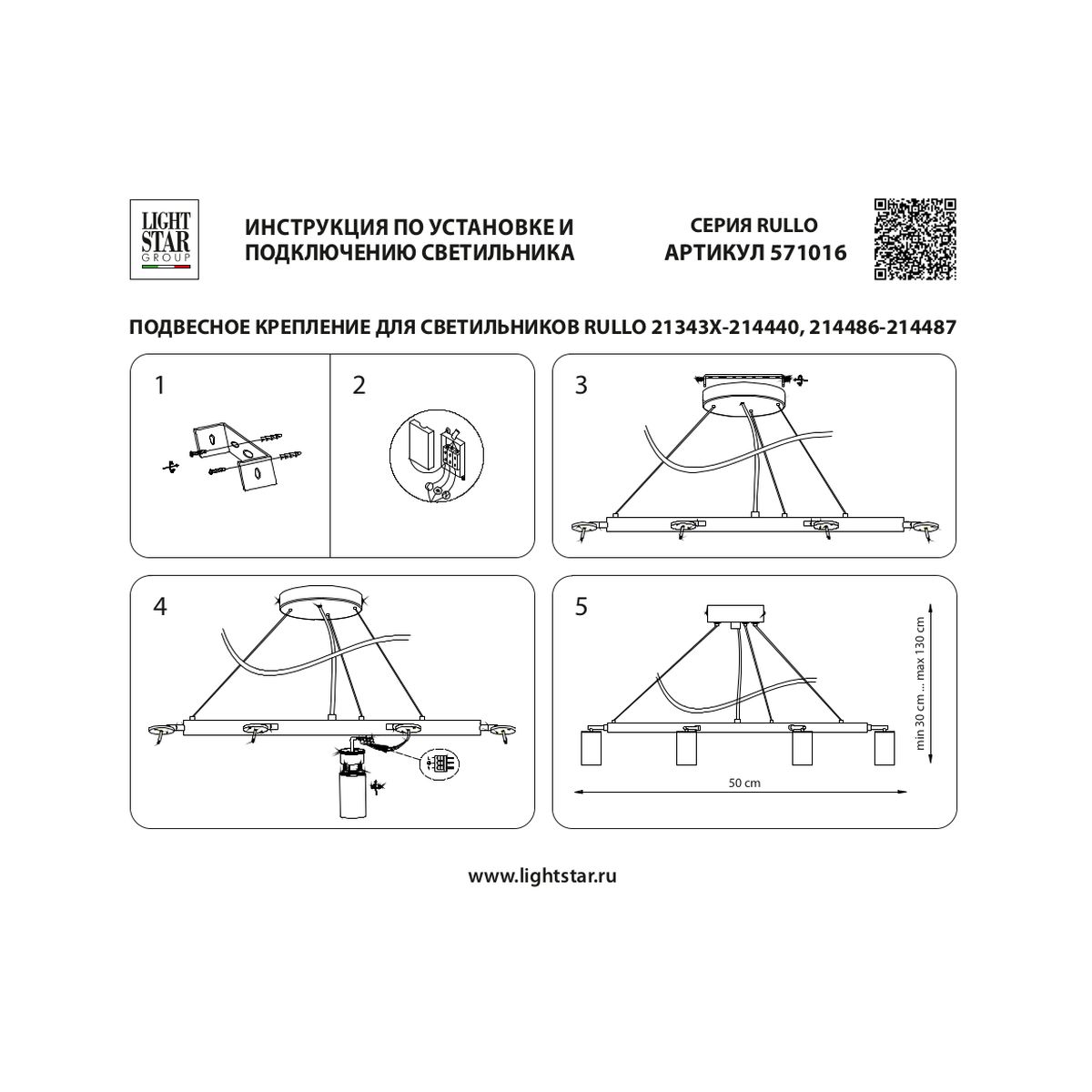Комплект с подвесной люстрой Lightstar Rullo (571016+214431-6) LR016316 1