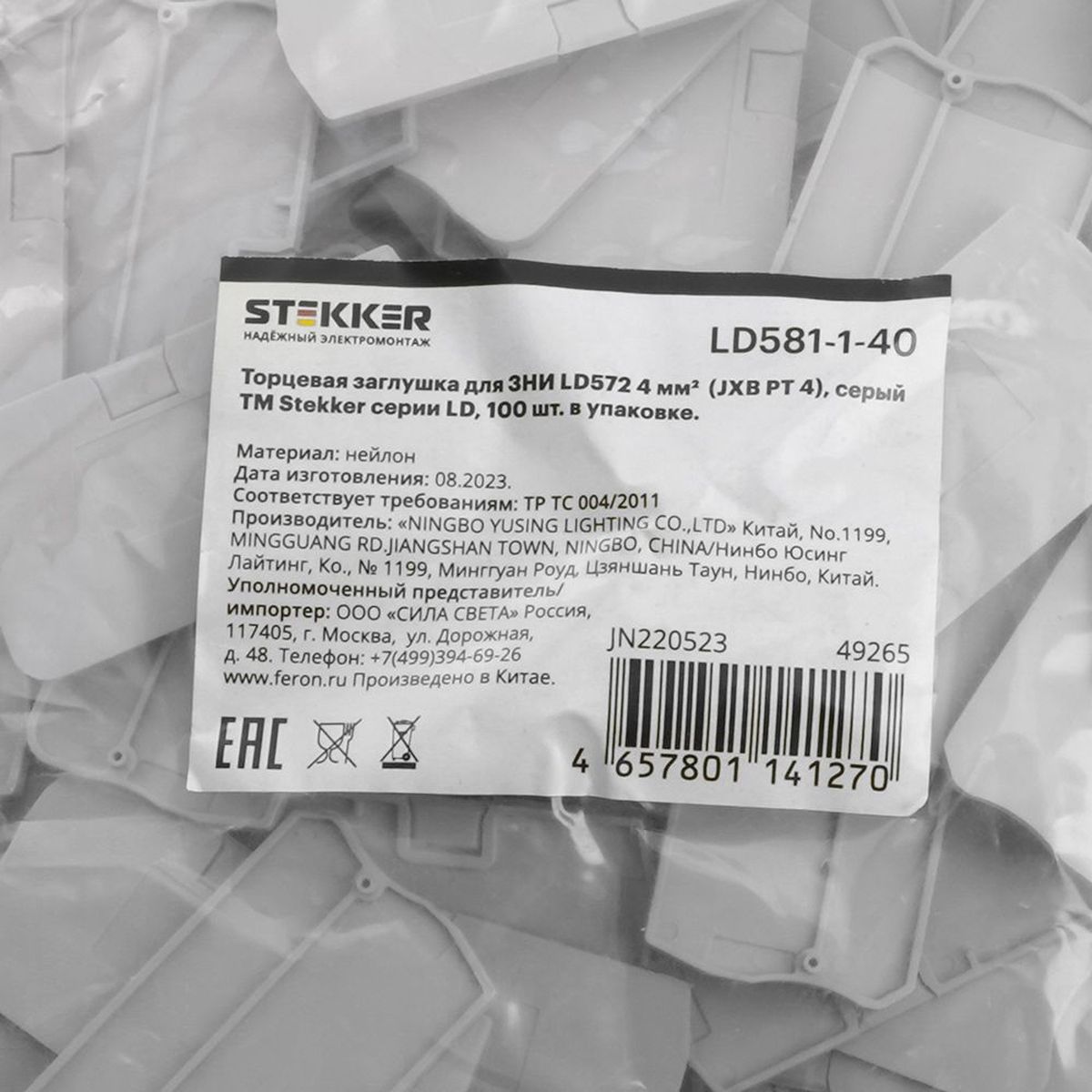 Торцевая заглушка для ЗНИ LD572 4 мм² (JXB PT4), серый LD581-1-40 49265 1