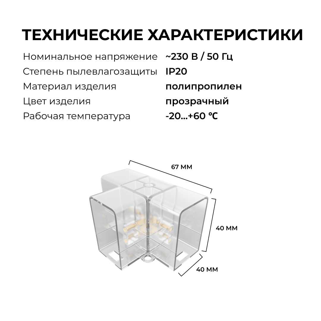 Коннектор для светильников серии NET тип T Apeyron 09-137 3