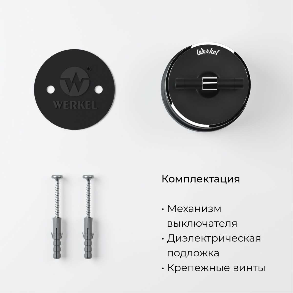 Выключатель двухклавишный на 4 положения Werkel Vintage черный матовый/хром W5822051 4690389183164 5