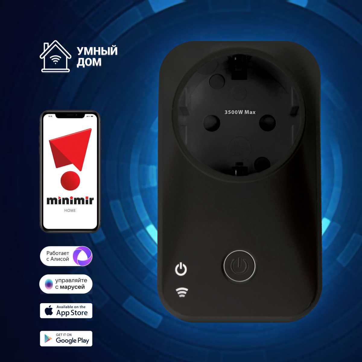 Умная розетка Wi-Fi Elektrostandard 76100/00 черная a054336 2