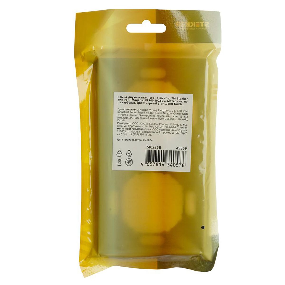 Рамка STEKKER, PFR00-5002-05 2-местная, серия Эмили, черный уголь, soft touch 49859 1