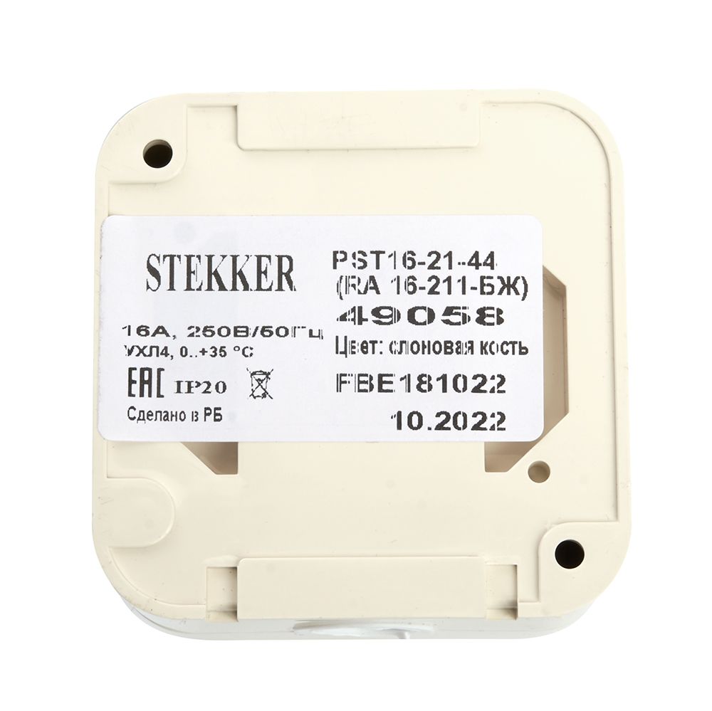 Розетка 2P+PE Stekker Брест с крышкой слоновая кость PST16-21-44 49058 1