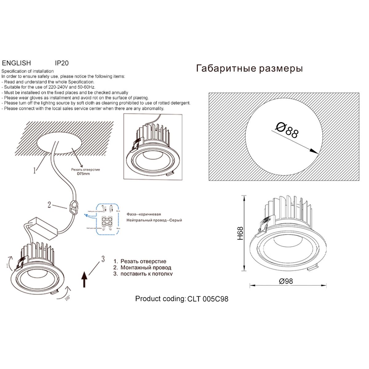 Встраиваемый светильник Crystal Lux CLT 005C98 BL 1