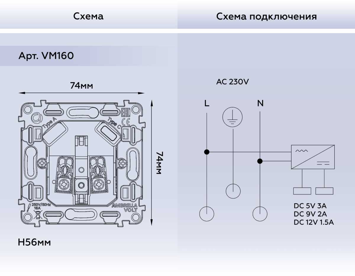 Розетка AMBRELLA VOLT VM160 2