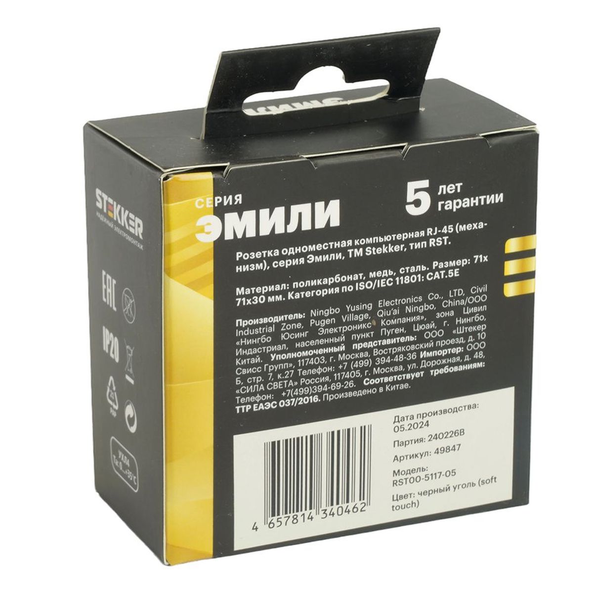 Розетка компьютерная 1-местная RJ-45 (механизм), STEKKER, серия Эмили, RST00-5117-05, черный уголь, soft touch 49847 2