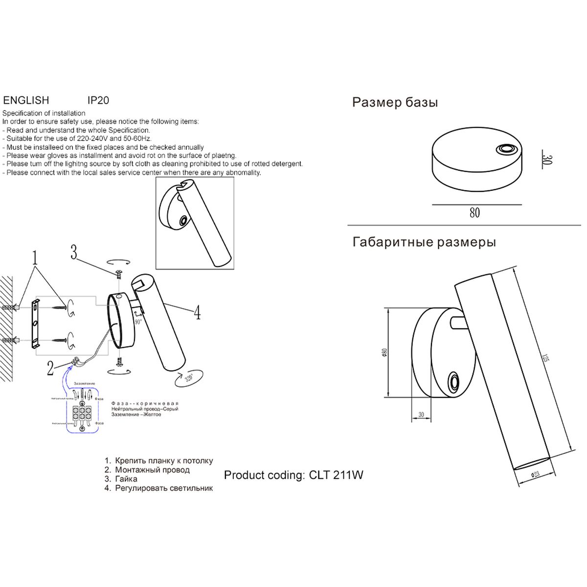 Светодиодный спот Crystal Lux CLT 211W WH 1