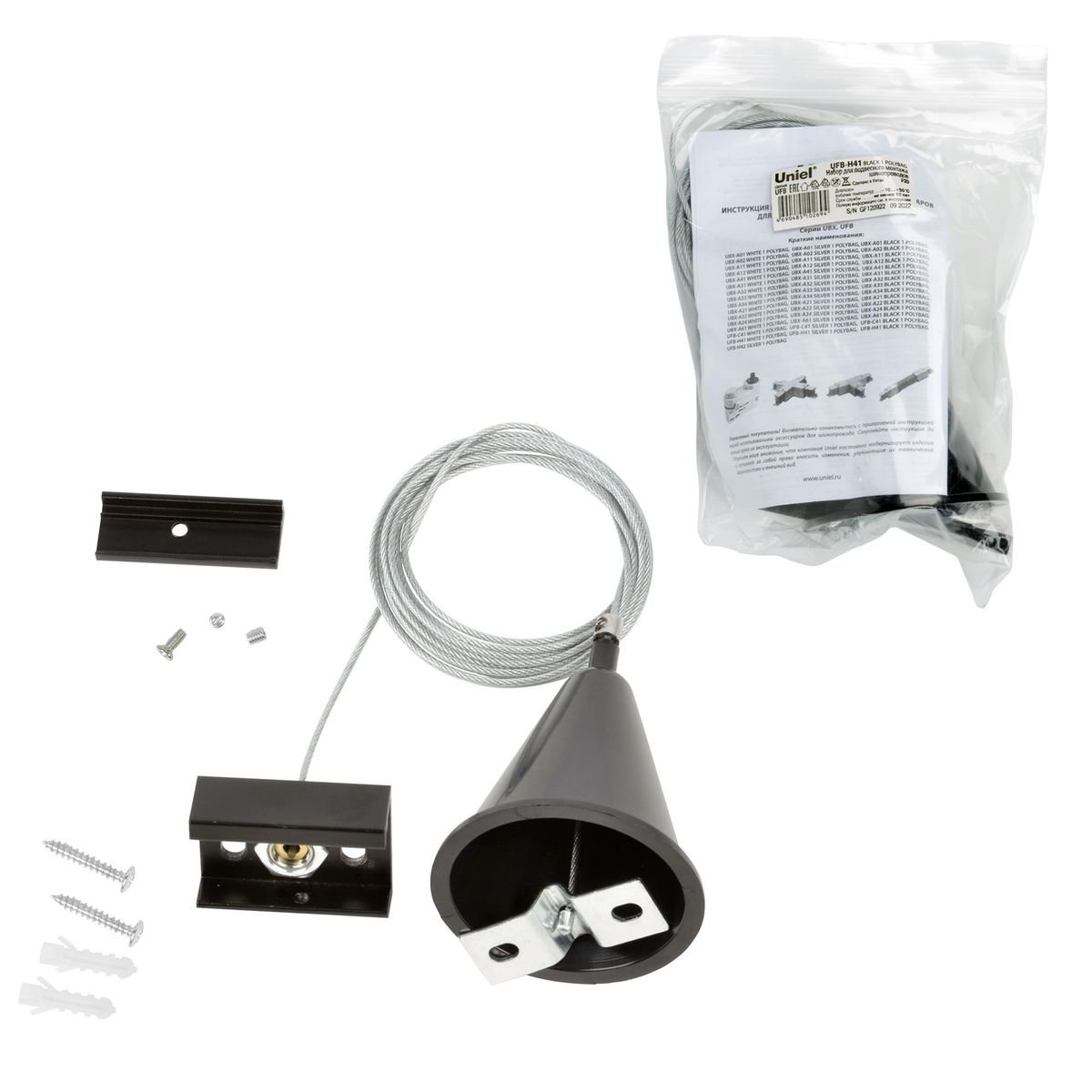 Набор для подвесного монтажа шинопроводов Uniel UFB-H41 Black 1 Polybag UL-00003666 2