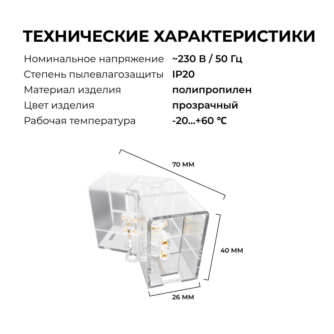 Коннектор для светильников серии NET тип V Apeyron 09-133 4