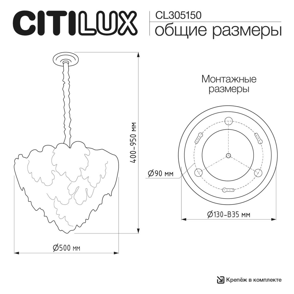 Люстра Citilux DRYAD CL305150 1